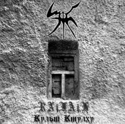 Rajfajh : Cult of Cthulhu (Experimental)